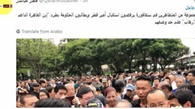 شاهد| متظاهرون قطريون بسنغافورة يهتفون اطردوا ابن العاهرة تميم