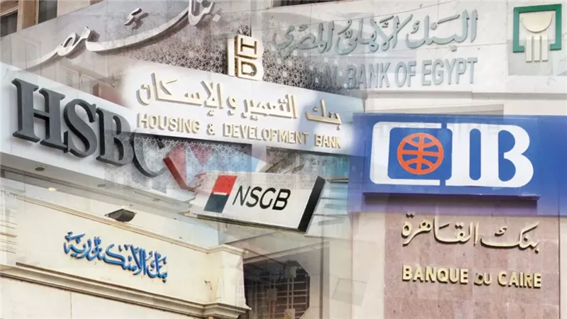 الحق اشترى قبل التخفيض..هل اقتربت البنوك من خفض فوائد شهادات مرتفعة العائد؟