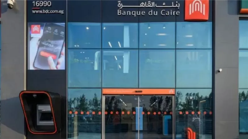 قرض بنك القاهرة لموظفي القطاع الخاص يصل إلى مليوني جنيه والسداد على 10 سنوات