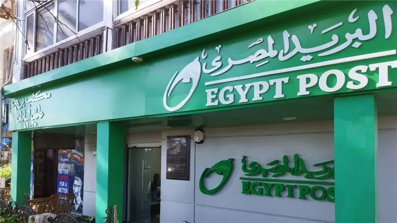 الا ملحقش وقت الصيام يروح بعد الفطار .. المواعيد الجديدة لمكاتب البريد خلال شهر رمضان