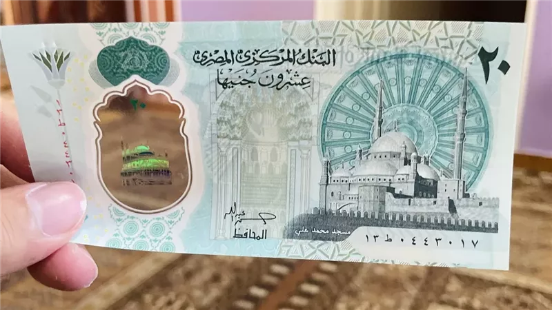 بيان عاجل ورسمي من البنك المركزى يكشف حقيقة إعادة طباعة العشرة جنيهات الورقية وإيقاف طباعة العملات البلاستيكية 10 و 20 جنيهًا