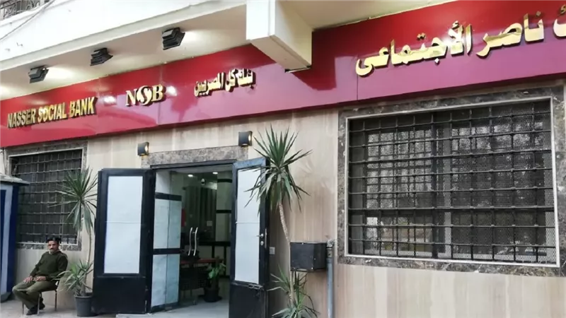 بقسط شهرى 300 جنيه فقط كيف تحصل على قرض بدون فوائد من بنك ناصر هدية لهذه الفئات وبالشروط 