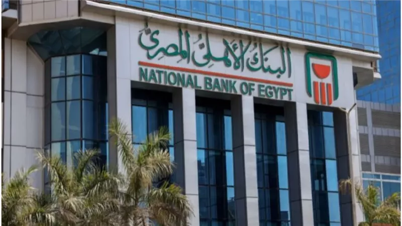 فلوسك هتزيد أضعاف أشتري شهادة البنك الأهلي تمنحك 1500 أرباح شهرية 