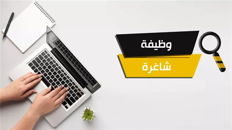 وظائف وزارة التموين براتب مجزي: تفاصيل وشروط التقديم المطلوبة الآن
