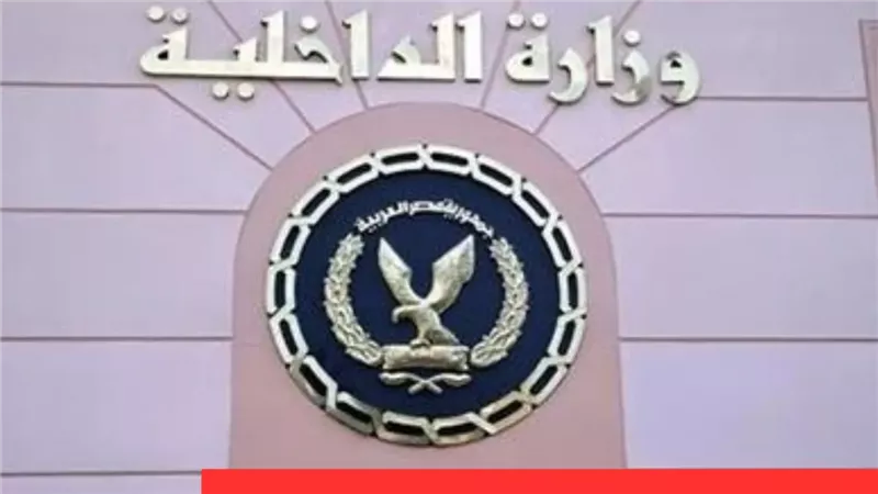 تفاصيل مداهمة وزارة الداخلية لبؤر إجرامية خطرة والقضاء على أخطر تشكيلات الإجرامية لتجارة المخدرات
