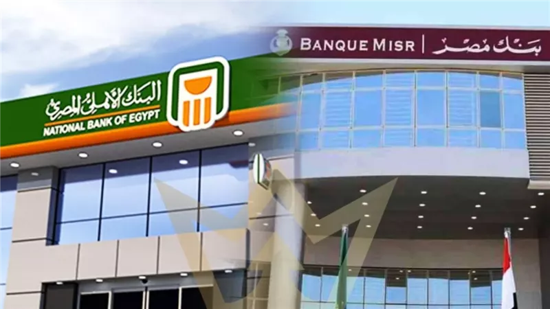 البنك الأهلي المصري وبنك مصر يعيدان ترتيب وجودهما في الإمارات.. الصفقة ليست نهائية