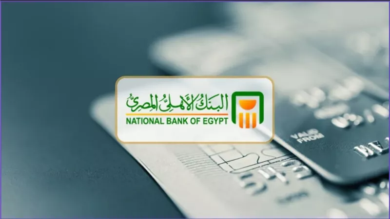البنك الأهلي يحذر العملاء من صفحات وجوائز وهمية وروابط مزيفة تستهدف سرقة البيانات البنكية 