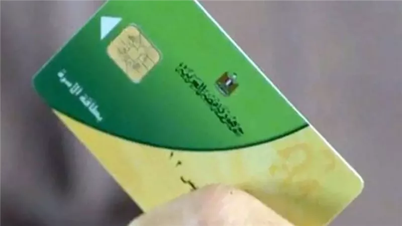 شوف اسمك ليكون فيهم... التموين تستعد لحذف فئات جديده من بطاقات التموين مش هتاخدوا عيش ولا تموين تانى