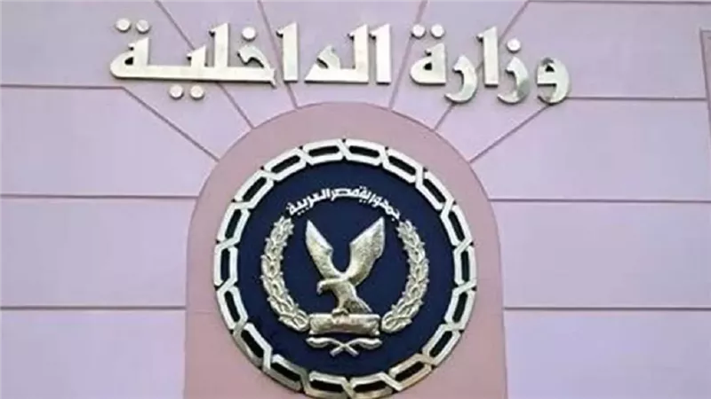 الداخلية ترد على مزاعم الأخوان بشأن سوء الأوضاع في مراكز الاصلاح والتأهيل