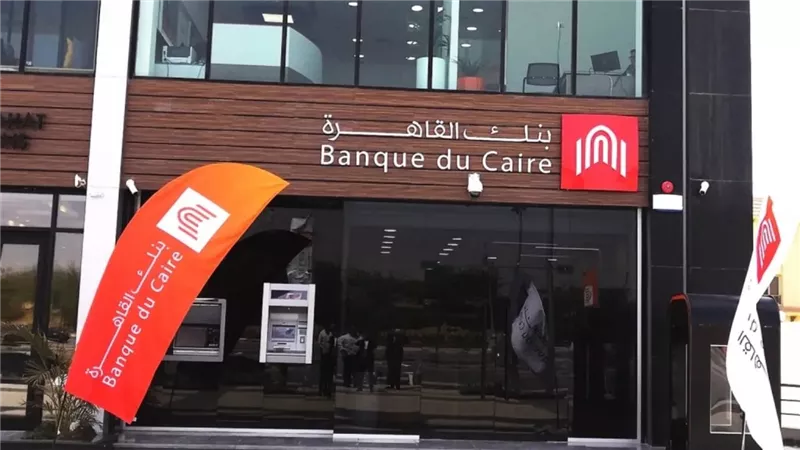 خطوات تفعيل بطاقة الخصم المباشر من بنك القاهرة.. الطريقة والخدمات المتاحة