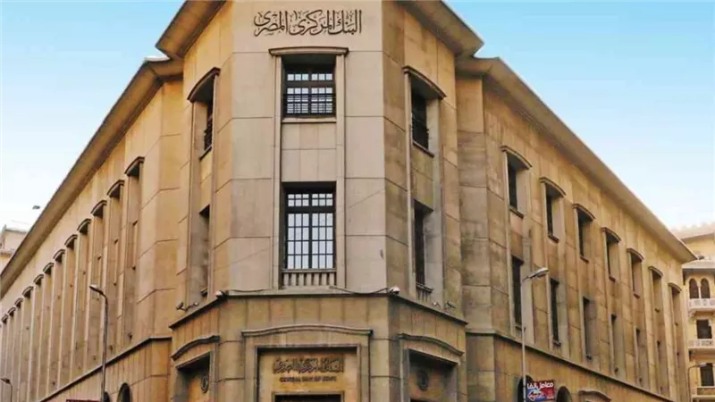 البنك المركزي يحذر عملائه لو خايفين على حسابكم البنكى من السرقه احذرو من فعل هذا الامر 