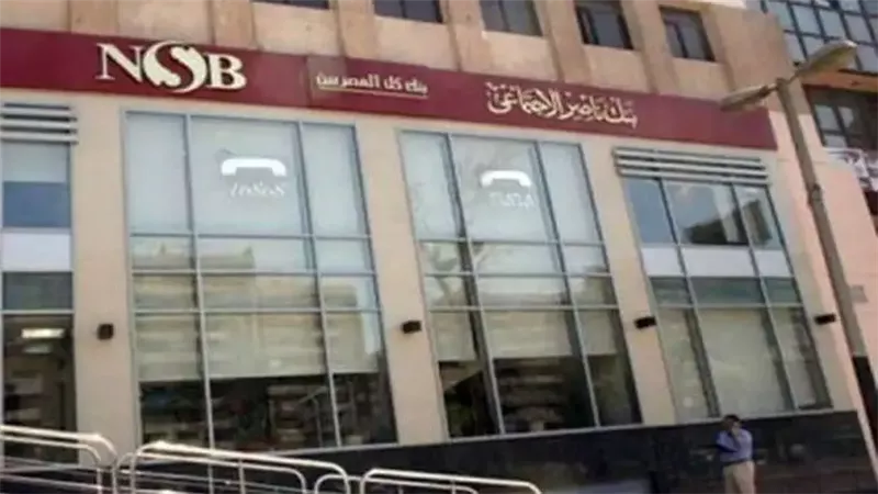 هتقبض 3600 شهريا .. بنك ناصر يطرح شهادة ادخار بعائد خيالي 