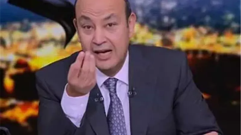 غضب واسع ضد عمرو أديب والجمهور يرفض اعتذاره ويطالب بإيقافه بعد حادث المنيا