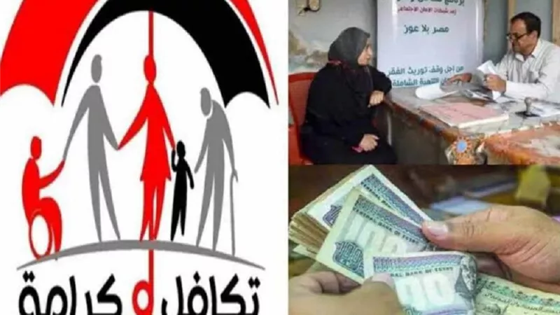 هل تم زيادة معاشات تكافل وكرامة  ؟ ..  وزارة التضامن الاجتماعي  تحسم الجدل 
