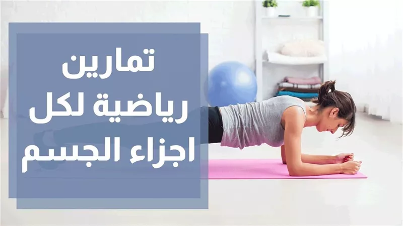 طرق خسارة الوزن الزائد بشكل سهل وبمنتهى اليسر بأمان وصحة