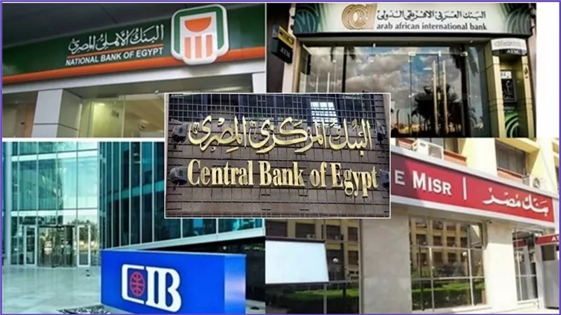مواعيد اجتماعات البنك المركزي المقبلة .. لجنة السياسات النقدية تحسم سعر الفائدة