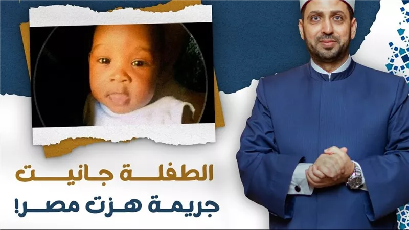 قرار من محكمة الجنايات بشأن قضية الطفلة جنيت يقلق الجالية السودانية