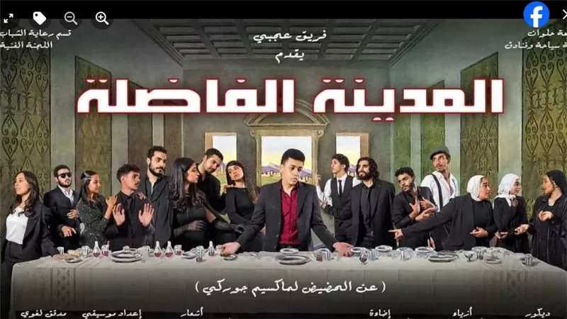 موجة غضب بعد ظهور بوستر استهزاء فيه طلاب جامعة حلوان من صورة العشاء الرباني