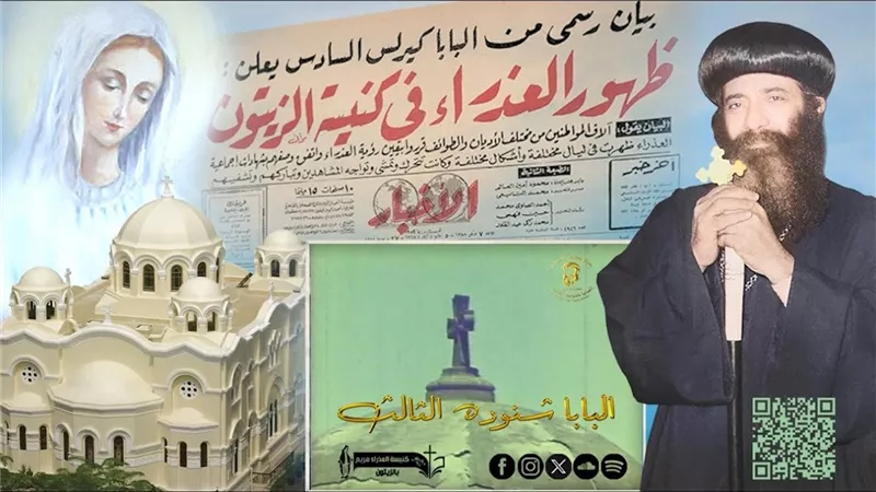 أحمد الخطيب يروي أسرار جديده تكشف للمرة الأولى عن البابا كيرلس وظهور العذراء