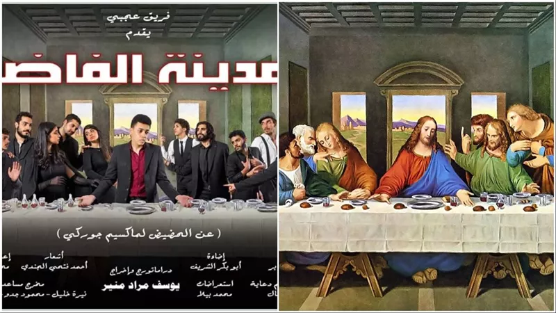 العشاء الأخير .. أول رد فعل لجامعة حلوان عقب نشر طلابها لوحة مسيحية للدعاية لمسرحية المدينة الفاضلة