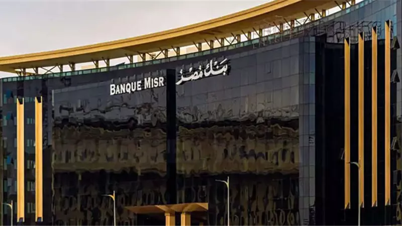 فرصة متتعوضش قدم الآن .. وظائف بنك مصر لحاملي هذه المؤهلات براتب خيالي 