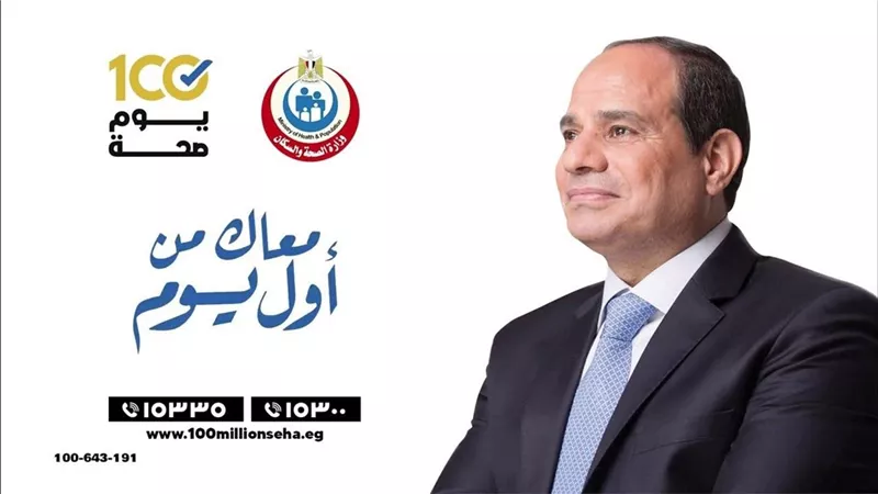 وزارة الصحة توجه تحذير شديد إلى المواطنين وضرورة التوجه للطبيب فورا