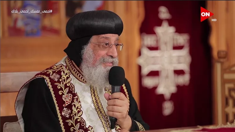 البابا تواضروس يعلن للأقباط موعد عودة العظة الأسبوعية .. وهذا موعد بدء صوم الرسل 2024