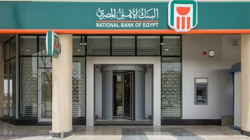 احصل علي عائد شهري 5000 جنيه من هذة الشهادة بالبنك الأهلي