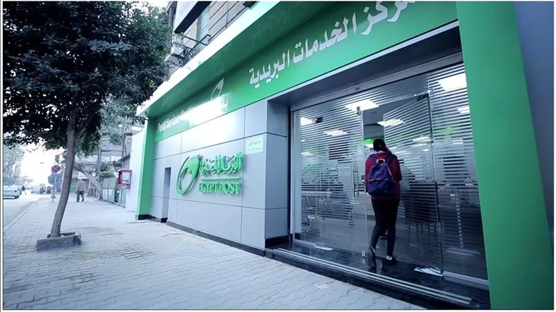فوائد البريد المصري 2024 على الحساب الذهبي وحساب التوفير بعد تثبيت الفائدة من البنك المركزي 