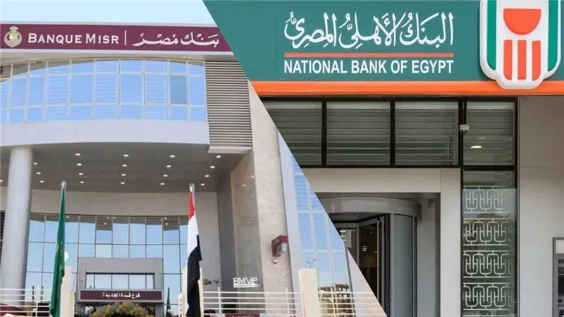 حقيقة وقف بنكي الأهلي ومصر طرح شهادة ادخار 27% عقب تثبيت الفائدة بالمركزي