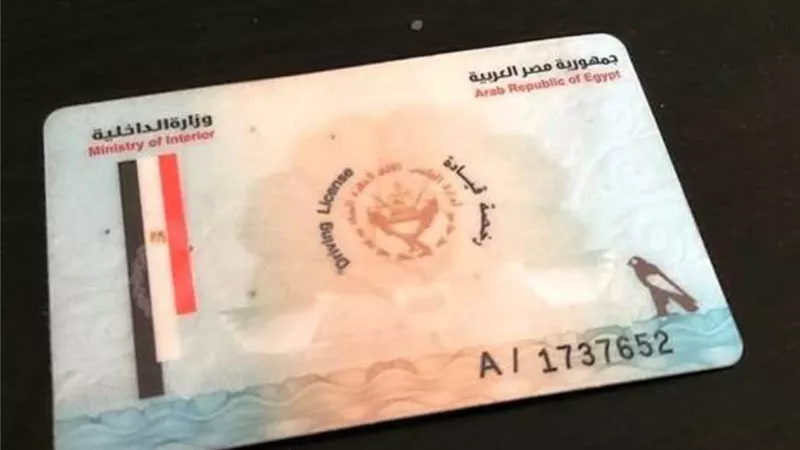 هل تم زيادة رسوم استخراج رخصة القيادة الخاصة مصدر يكشف الحقيقة