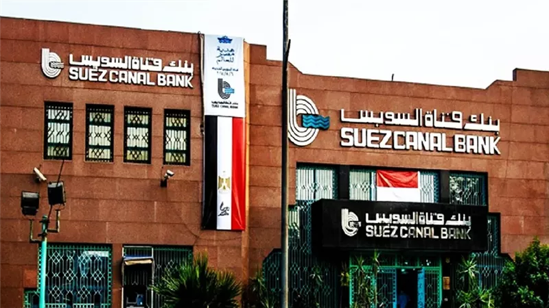 الحق اشتريها واكسب اعلي عائد بنك قناة السويس يصدر أعلى شهادة ادخار في السوق 