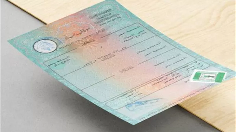 الكتروني من البيت . . كيفية استخراج شهادة الميلاد اونلاين 