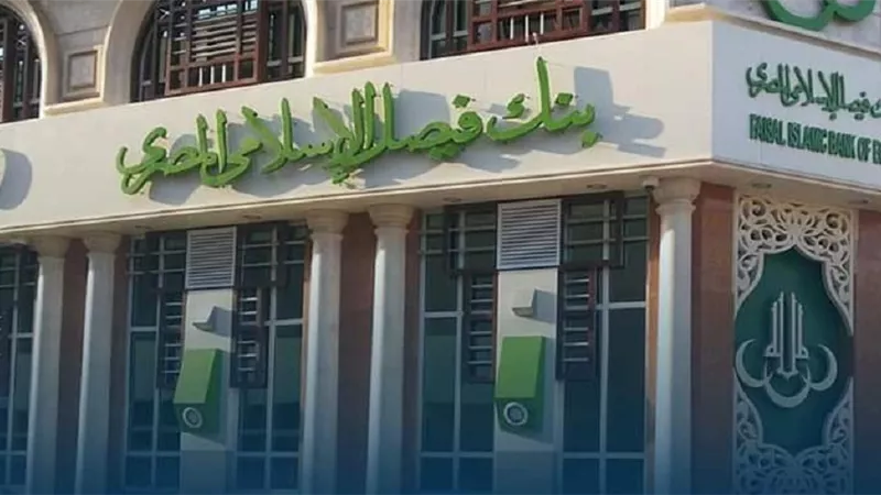 ستصبح من الأثرياء .. بنك فيصل يطرح اقوي شهادة ادخار ذات عائد ربع سنوي 