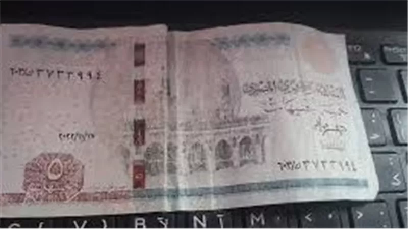النقود المتهالكة فلوسك مش هتروح عليك روح البنك حالا وغيرها زى الخمسة جنية المغسولة 