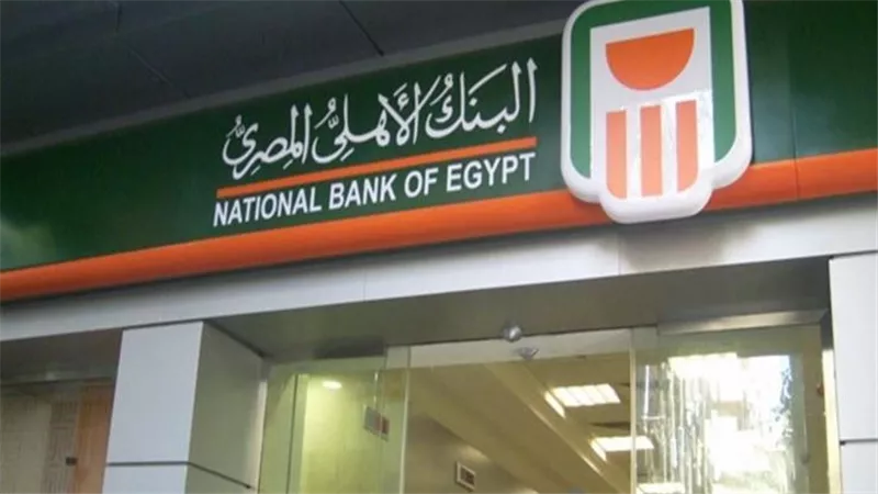 من شهادة البنك الأهلي حتتحقق دخل إضافي يوصل ل 5000 جنيه شهريا