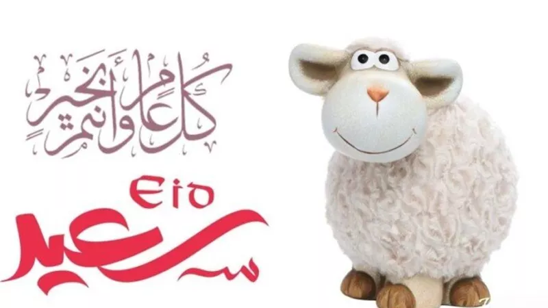 للموظفين في الحكومة والقطاع الخاص .. الإفتاء  تعلن موعد إجازة عيد الأضحى 2024