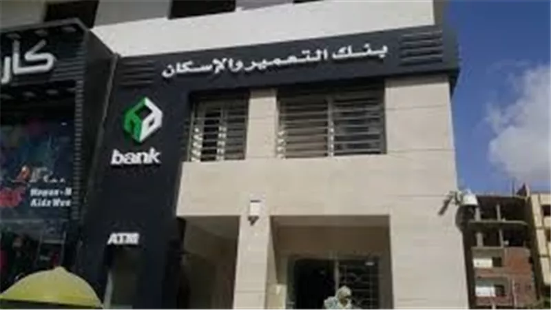 فلوسك هتتحول ماس .. كل ما تريد معرفته بشأن شهادة بنك التعمير والاسكان بأعلي عائد 