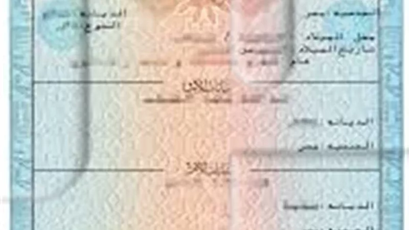 وانت في بيتك بموبايلك .. كيفية استخراج شهادة ميلاد أونلاين 