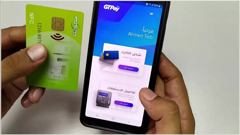كارثة كهربائية! خطأ فادح يُفرغ رصيد كروت شحن الكهرباء في لمح البصر