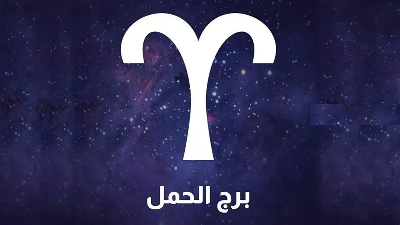 قبل عيد الاضحى 6 ابراج تهدى أصحابها فلوس زى الرز وفرصة سفر للخارج ونجاح وسعادة