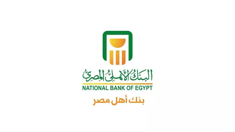 اعرف موعد عودة البنوك من إجازة عيد الأضحى المبارك 2024