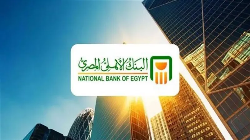 ازاي تستثمر مبلغ 50 ألف جنيه في شهادات البنك الأهلي السنوية  