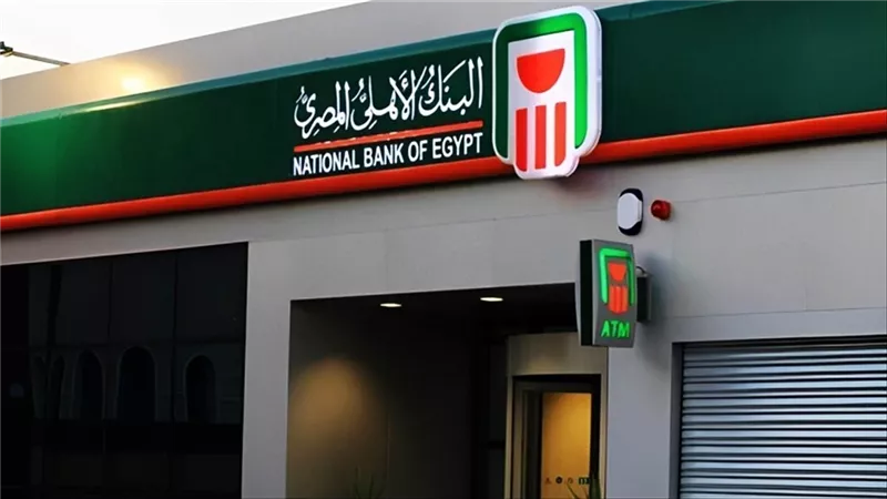 البنك الأهلي يضرب بقوة! شهادة جديدة بعائد 30% لفترة محدودة!
