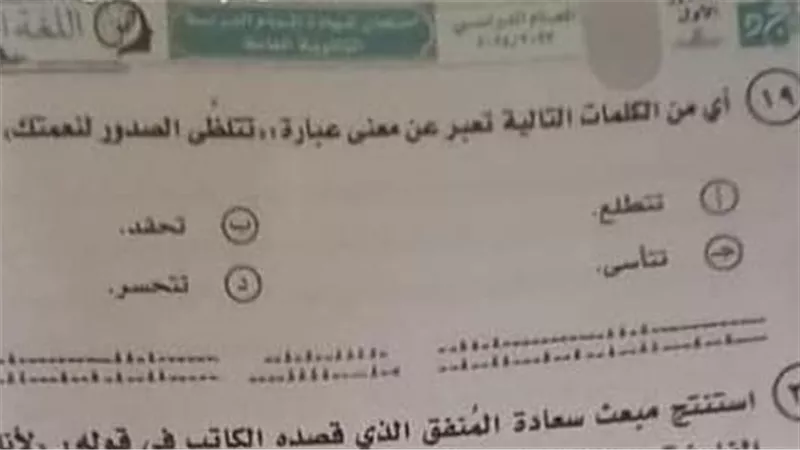 أول تحرك من البرلمان بشأن كلمة 