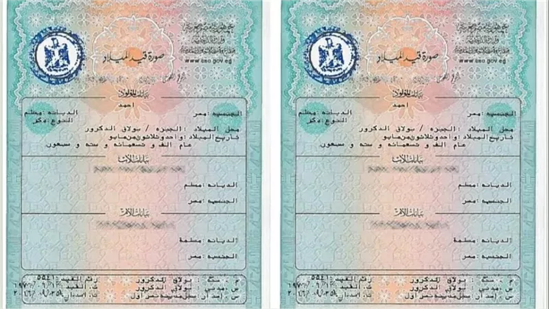 وداعاً للانتظار! استخرج شهادة ميلادك في دقائق من ماكينة الأحوال المدنية.. تعرف على الخطوات والرسوم