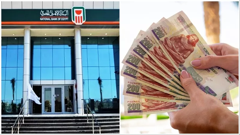 ودائع البنك الأهلي المصري 2026 بعوائد تصل إلى 15.50% وحد أدنى 1000 جنيه