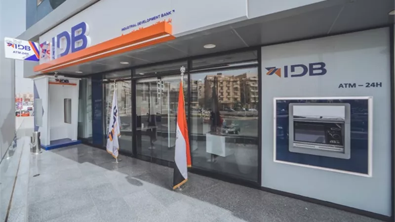 وديعة فاليو بلس من بنك التنمية الصناعية.. عائد 14.5% يُصرف مقدمًا وحد أدنى 100 ألف جنيه