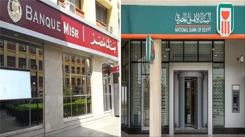 هل حان الوقت للشراء؟ مصير شهادات الأهلي ومصر مرتفعة العائد يترنح... إليك ما كشفه مصرفيون