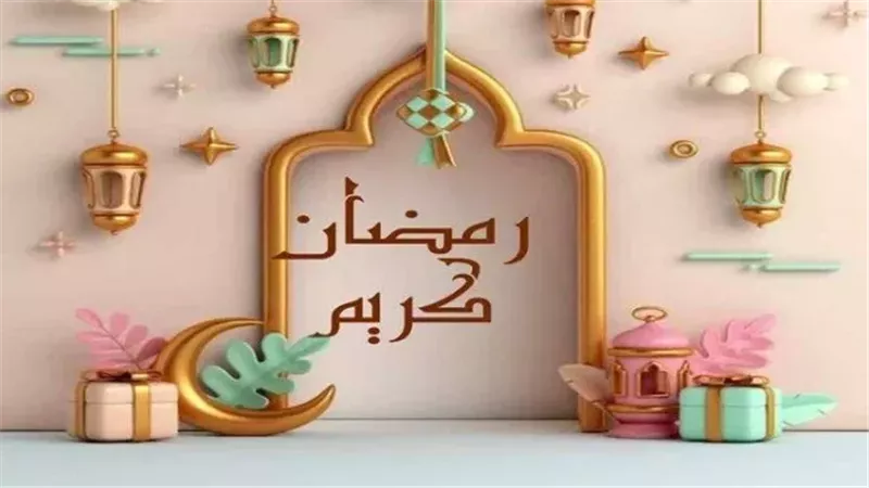 اعرف موعد شهر رمضان القادم بالوقت والتاريخ وكل عام وأنت بخير